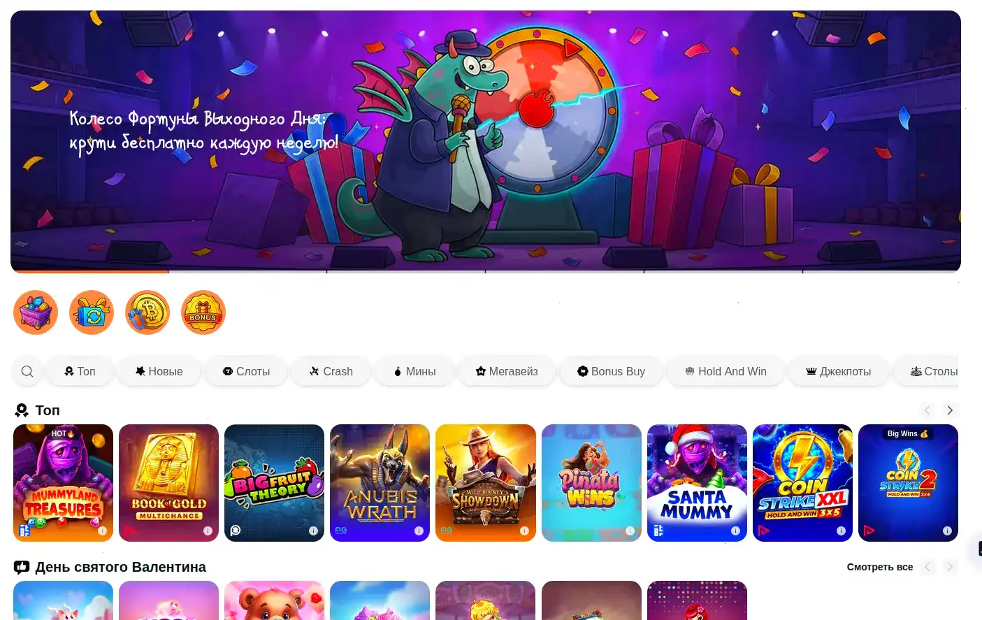 Игровой интерфейс казино Вулкан Голд с множеством слотов